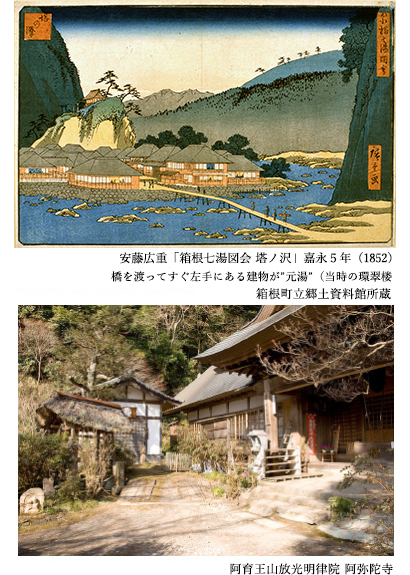 箱根南麓に開湯して四百年、早川渓流沿いの温泉宿