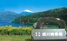 成川美術館